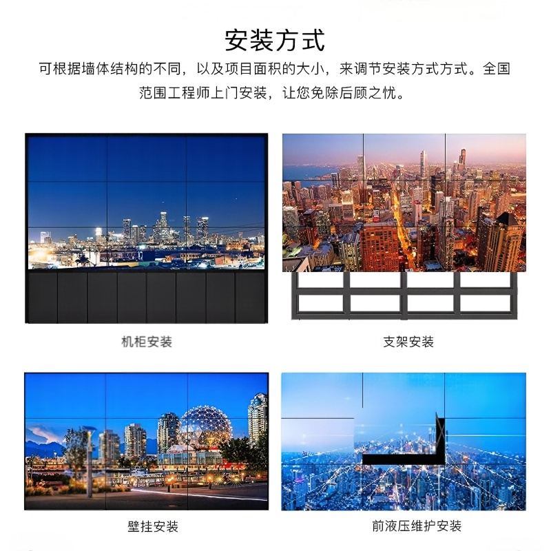 京东方LG46/55/65寸会议室无缝液晶拼接屏监控显示器电视墙大屏幕插图3