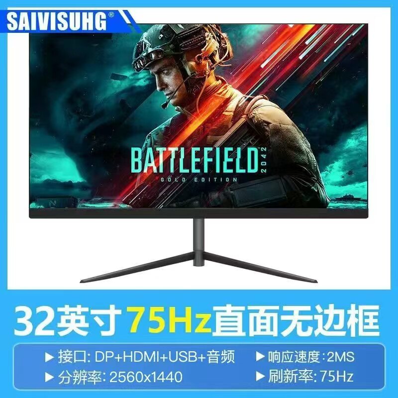 全新AOC三星40寸电脑显示器32寸24寸27寸液晶显示大屏幕2k144hz插图1