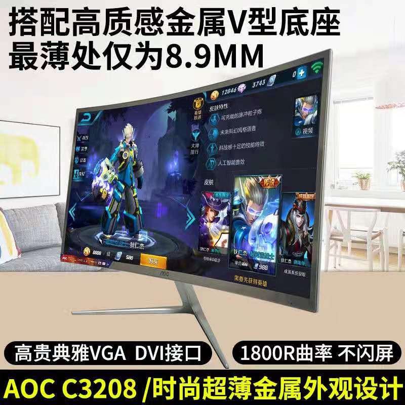 全新AOC三星40寸电脑显示器32寸24寸27寸液晶显示大屏幕2k144hz插图2