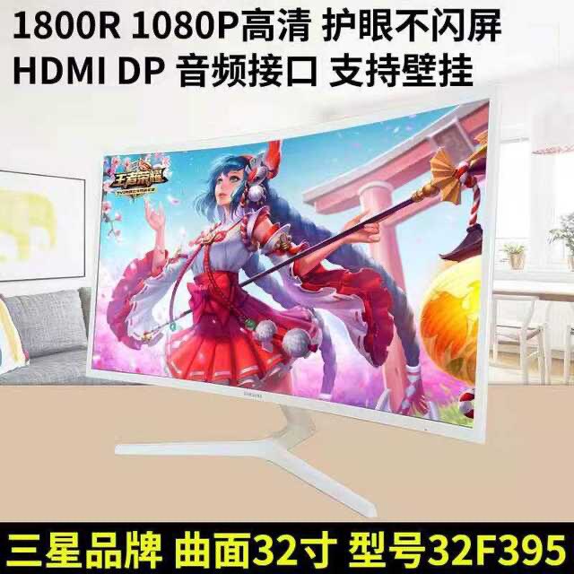 全新AOC三星40寸电脑显示器32寸24寸27寸液晶显示大屏幕2k144hz插图4