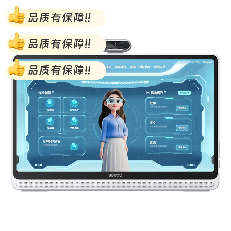 2026升级款 seewo希沃护眼学习机W20Pro小学到高中儿童启蒙插图