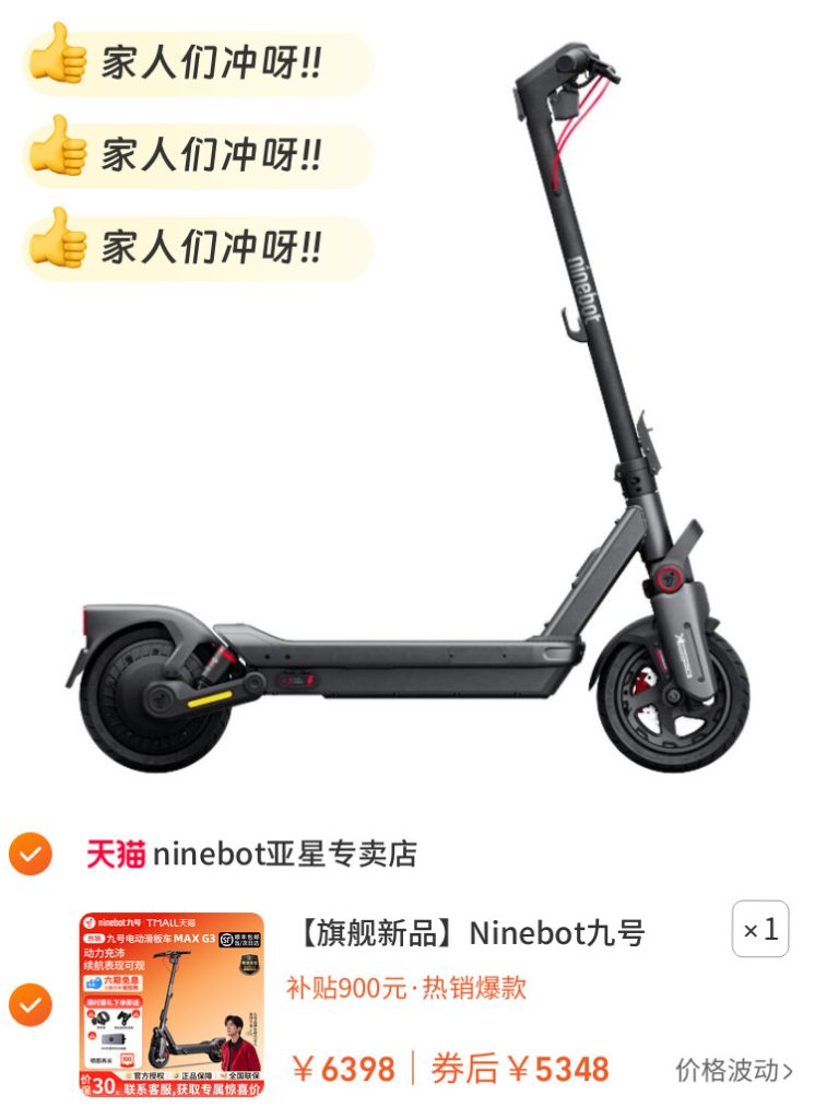 【旗舰新品】Ninebot九号MAX G3电动滑板车成人代步上班超长续航插图1