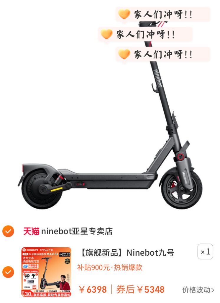 【旗舰新品】Ninebot九号MAX G3电动滑板车成人代步上班超长续航插图2