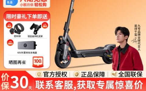 【旗舰新品】Ninebot九号MAX G3电动滑板车成人代步上班超长续航