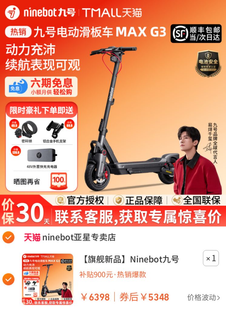 【旗舰新品】Ninebot九号MAX G3电动滑板车成人代步上班超长续航插图